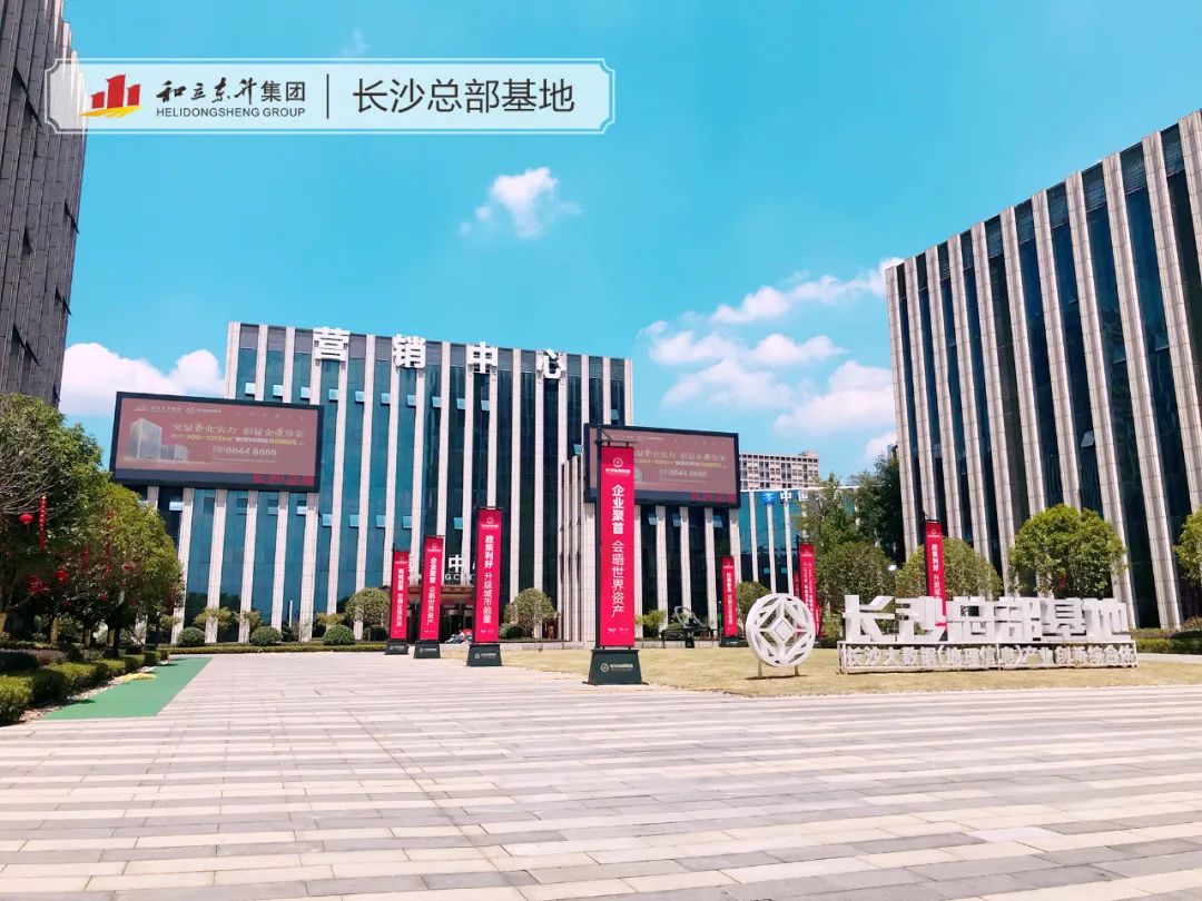 中国华融资产湖南分公司向导一行莅临德赢VWIN考察交流(图2)