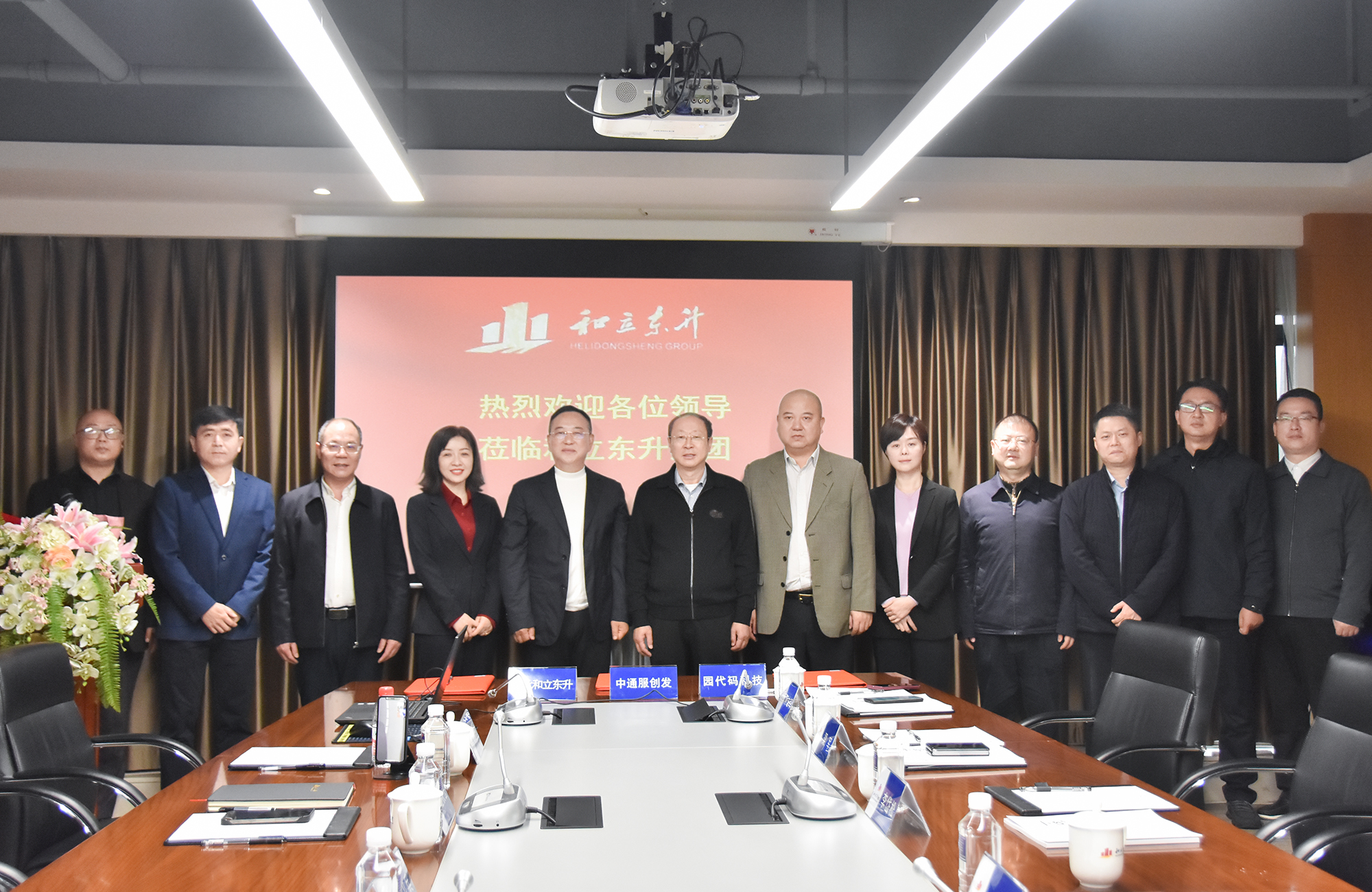 强强联合、共生共赢：：德赢VWIN与湖南通服签署战略相助(图1)