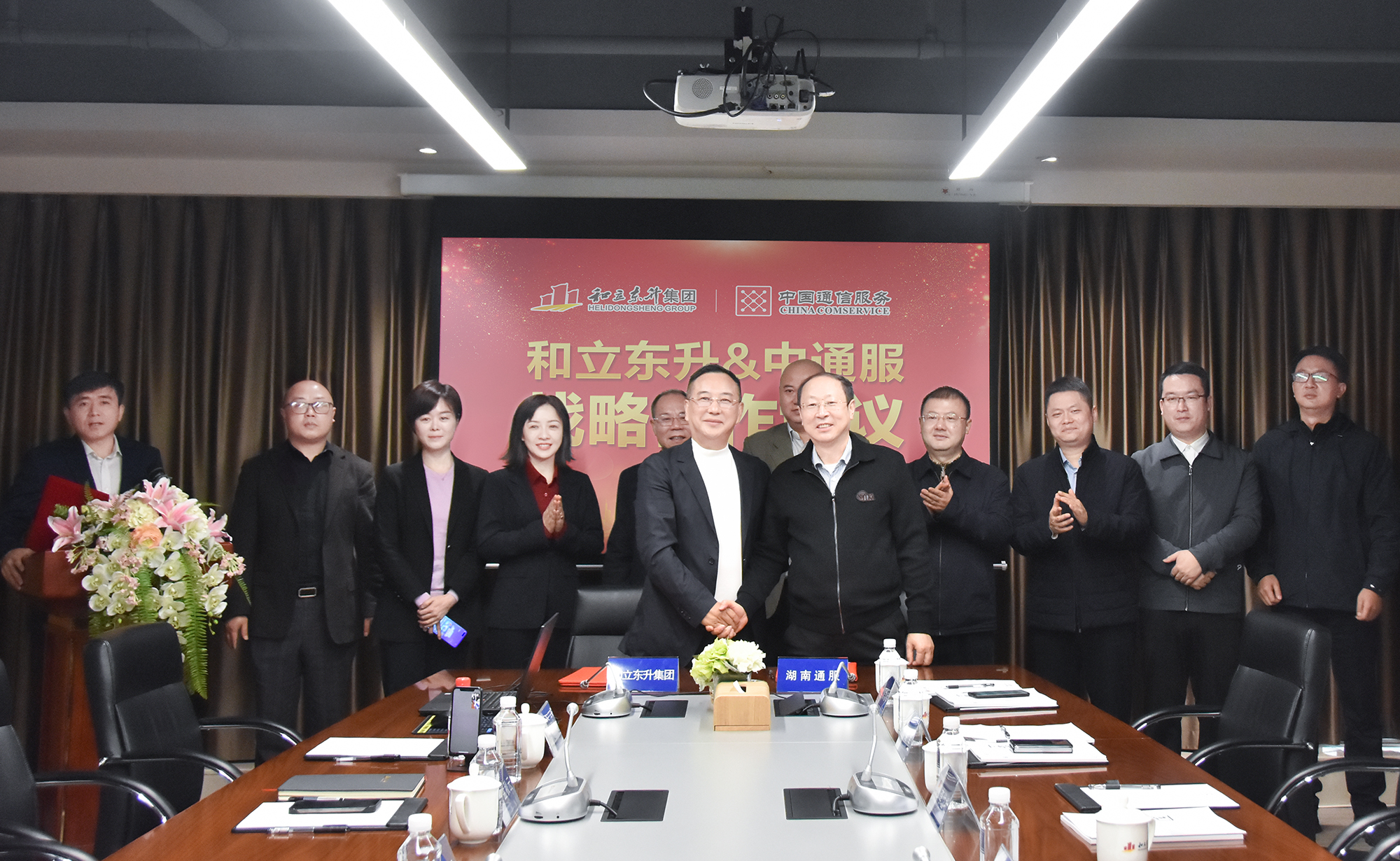 强强联合、共生共赢：：德赢VWIN与湖南通服签署战略相助(图3)