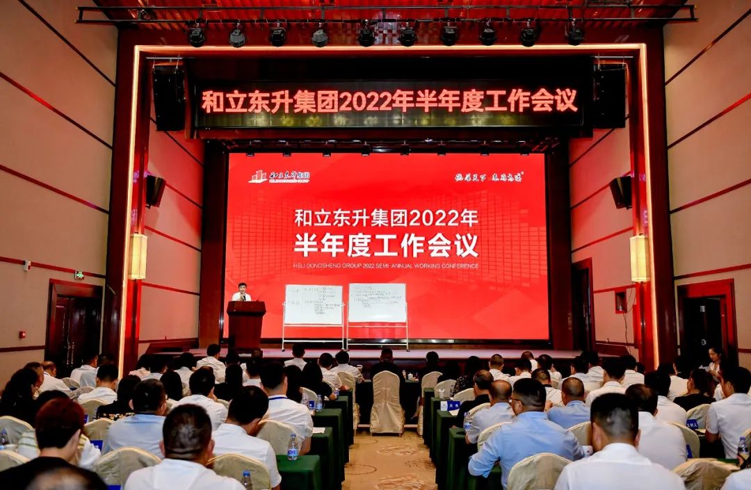 科技立异双赋能 绿色园区新开展：：德赢VWIN召开2022年半年度事情聚会(图11)