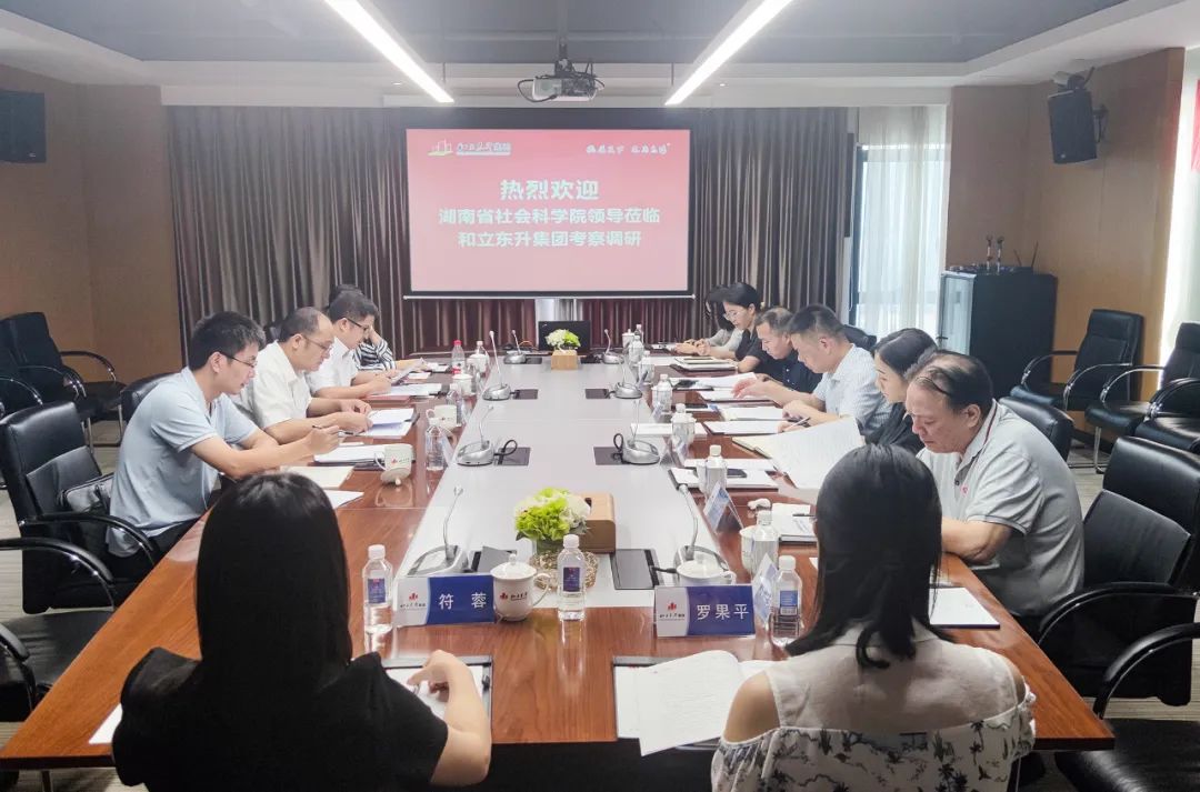 省政府开展研究中心调研德赢VWIN总部经济(图7)