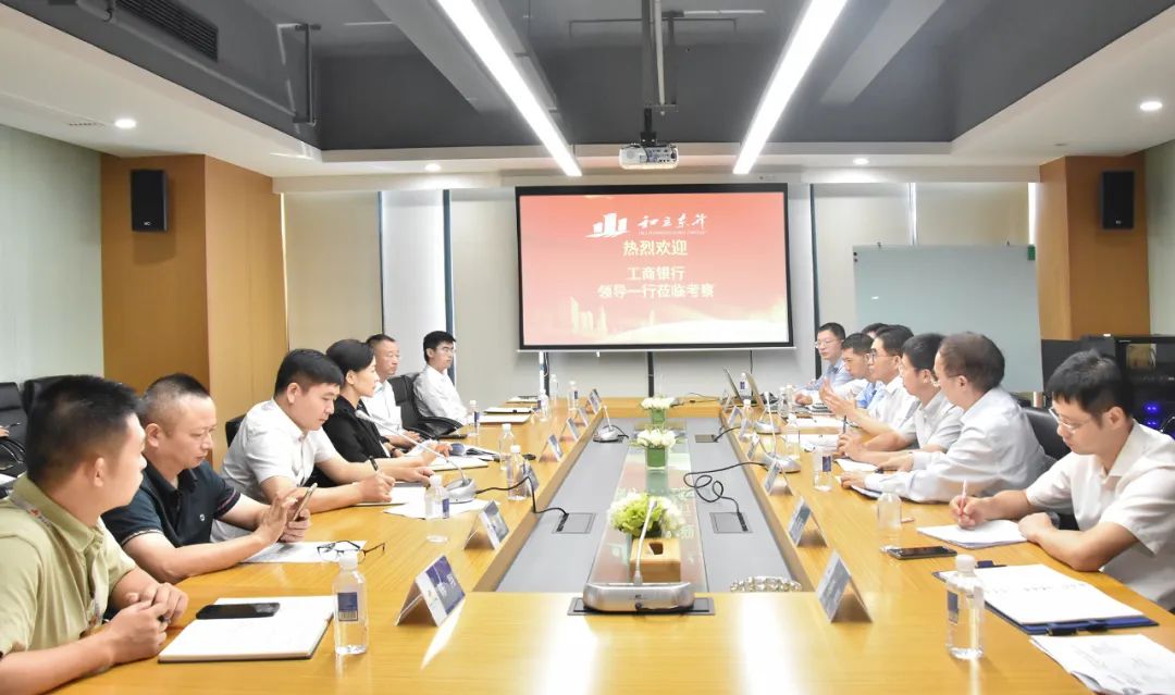 中国工商银行总行莅临德赢VWIN考察交流(图1)