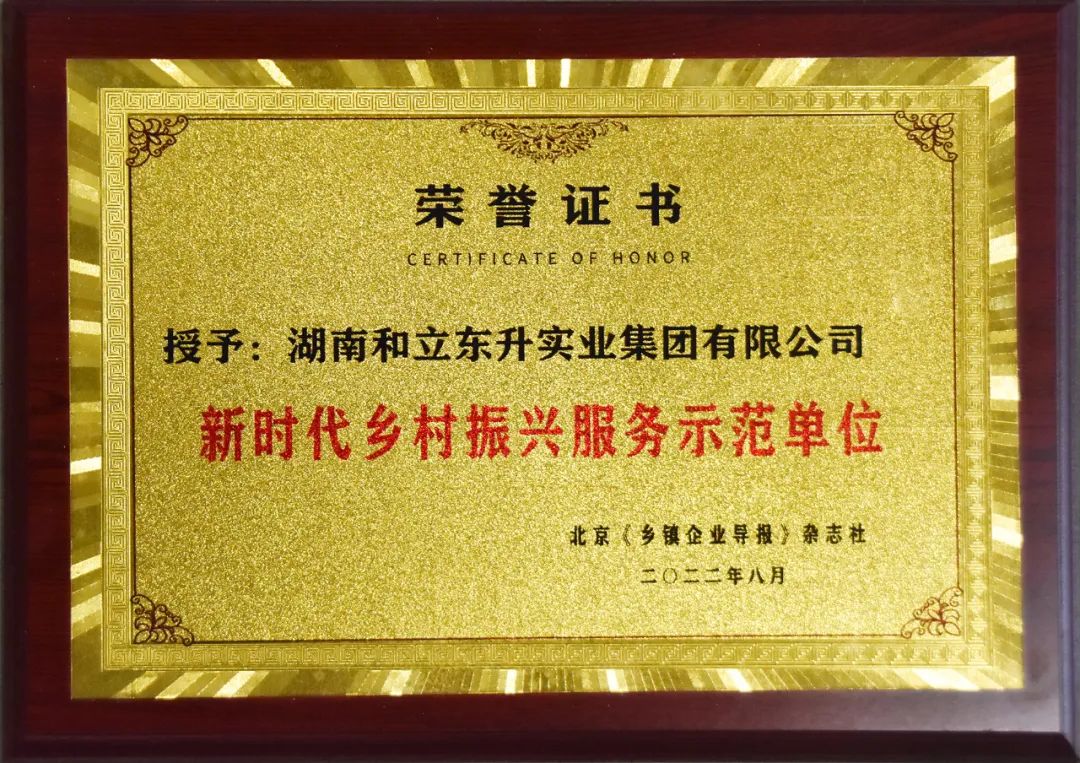 服务墟落振兴，，德赢VWIN物流“加把力”(图2)