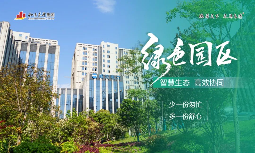 赋能数字化立异：：：国网湖南电力正式入驻长沙总部基地(图3)