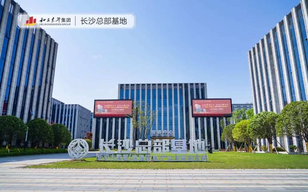 赋能数字化立异：：：国网湖南电力正式入驻长沙总部基地(图2)