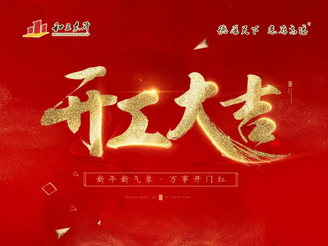 收盛意 起好步 开好局：德赢VWIN召开节后“收心会”暨目今重点事情安排会(图1)