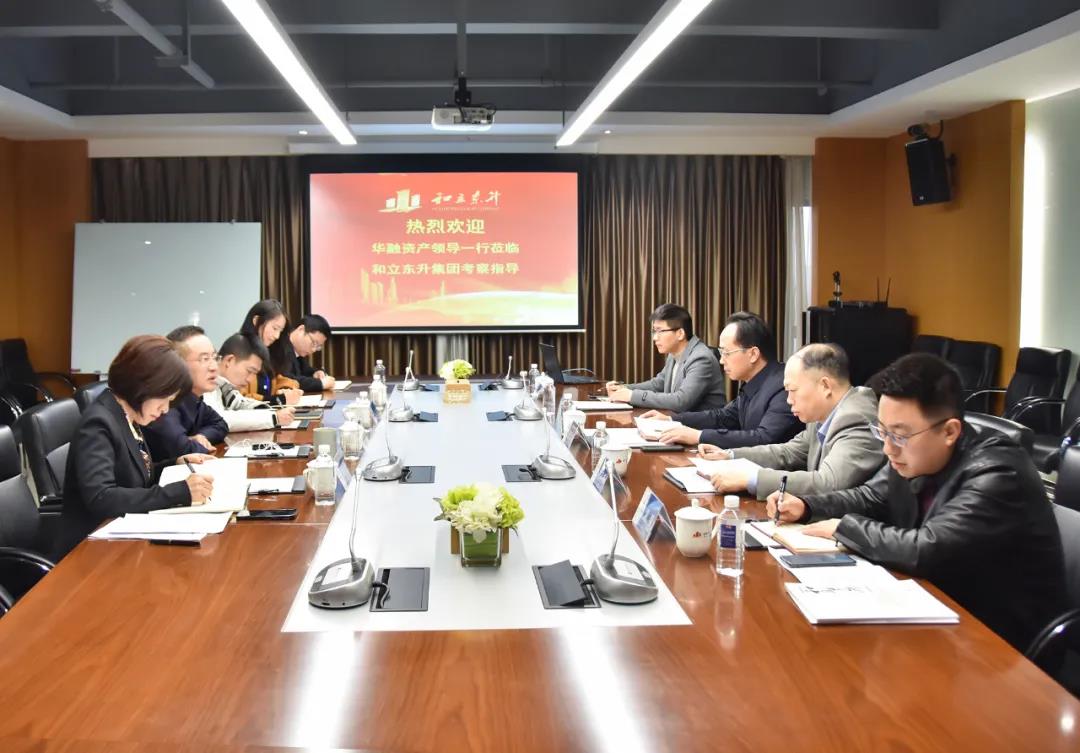 深化协同，，，同谋开展，，，中国华融资产向导一行莅临德赢VWIN交流座谈(图1)