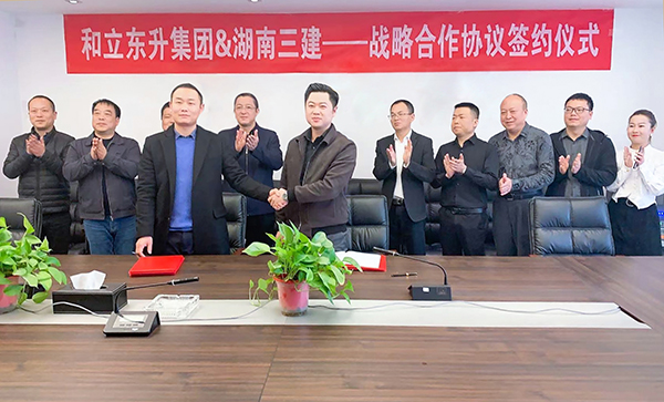 德赢VWIN与湖南三建签署战略相助协议(图4)