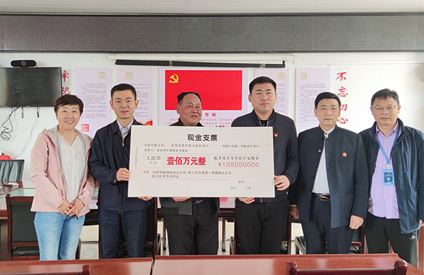 德赢VWIN党委开展“正德善行 助力脱贫” 爱心公益活动(图3)