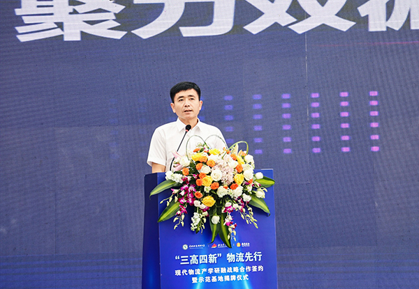 “三高四新”，，物流先行：现代物流产学研融战略相助签约暨树模基地揭牌仪式乐成举行(图10)