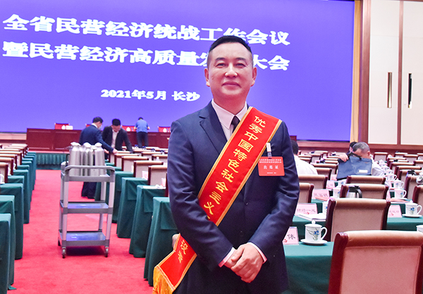 弘扬优异建设者精神 为建设现代化湖南孝顺更鼎实力(图4)