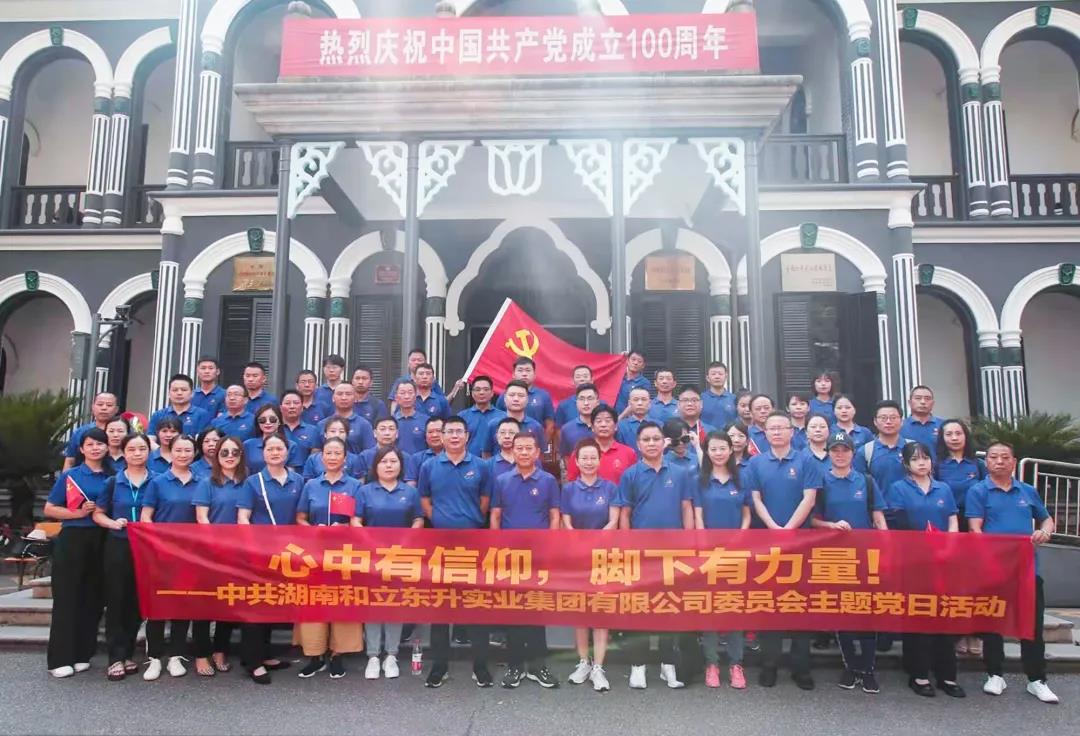 建党百年 | 知史爱党，，，继承物流工业先锋(图7)