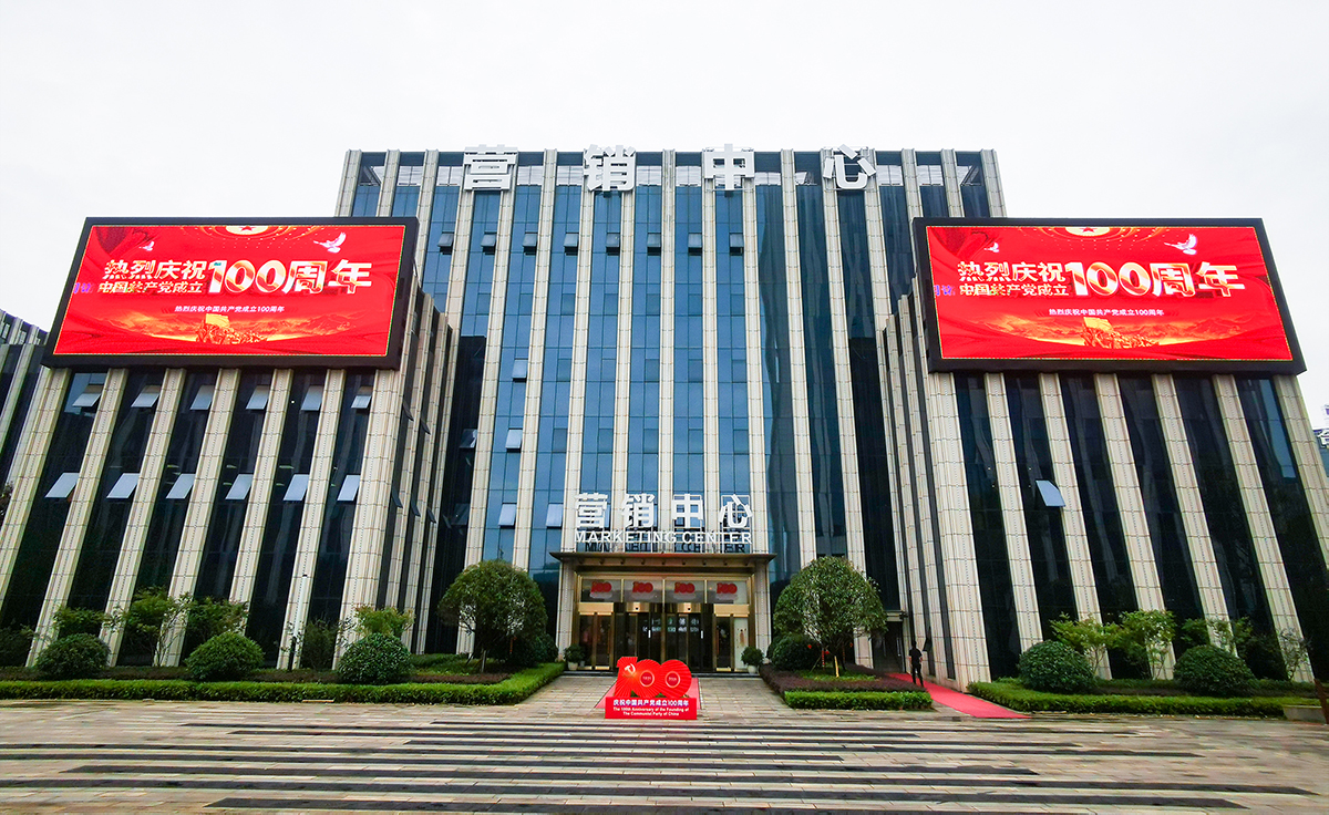 1921－2021 德赢VWIN庆祝中国共产党成立100周年(图5)