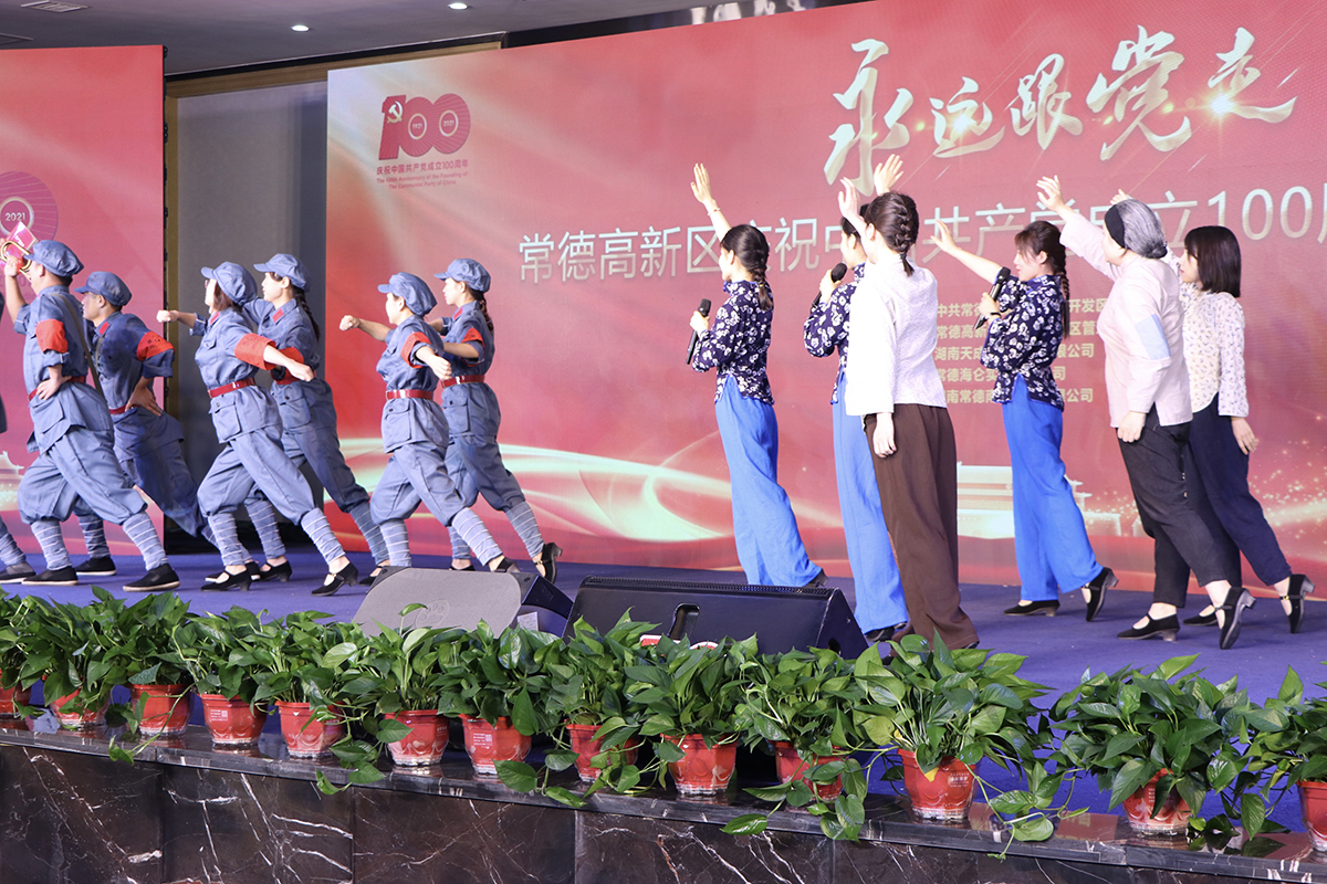 1921－2021 德赢VWIN庆祝中国共产党成立100周年(图10)