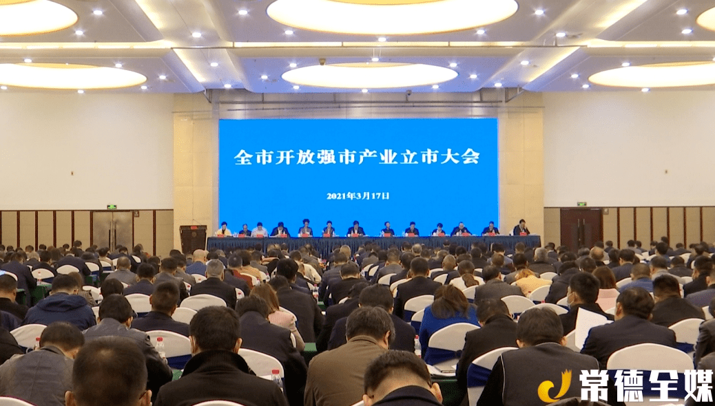 勇立潮头、、、开拓进。。。：探寻常德高星国际商贸物流城的开展密码(图3)