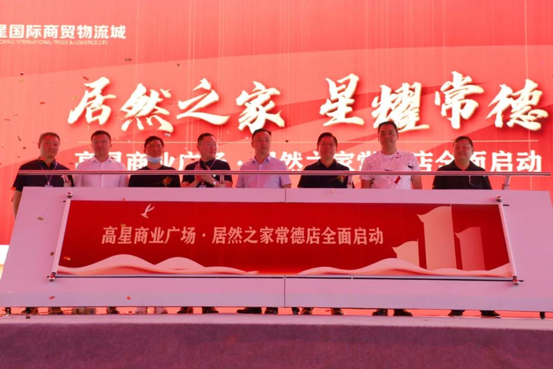 勇立潮头、、、开拓进。。。：探寻常德高星国际商贸物流城的开展密码(图5)