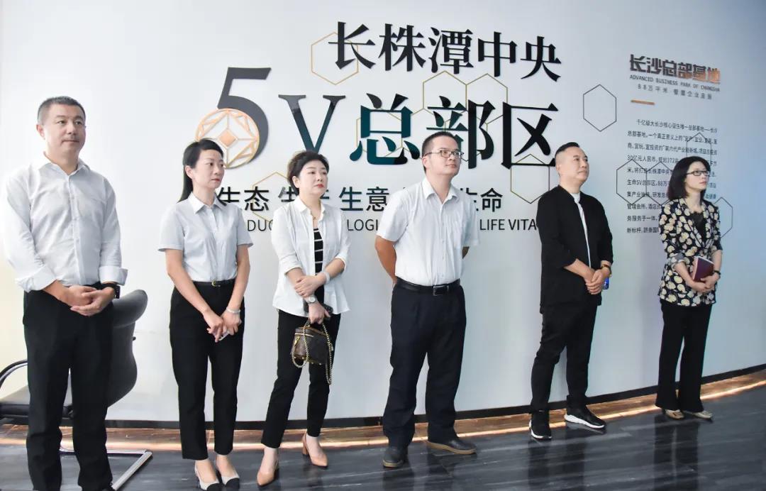 东莞银行长沙分行考察德赢VWIN总部经济工业(图1)
