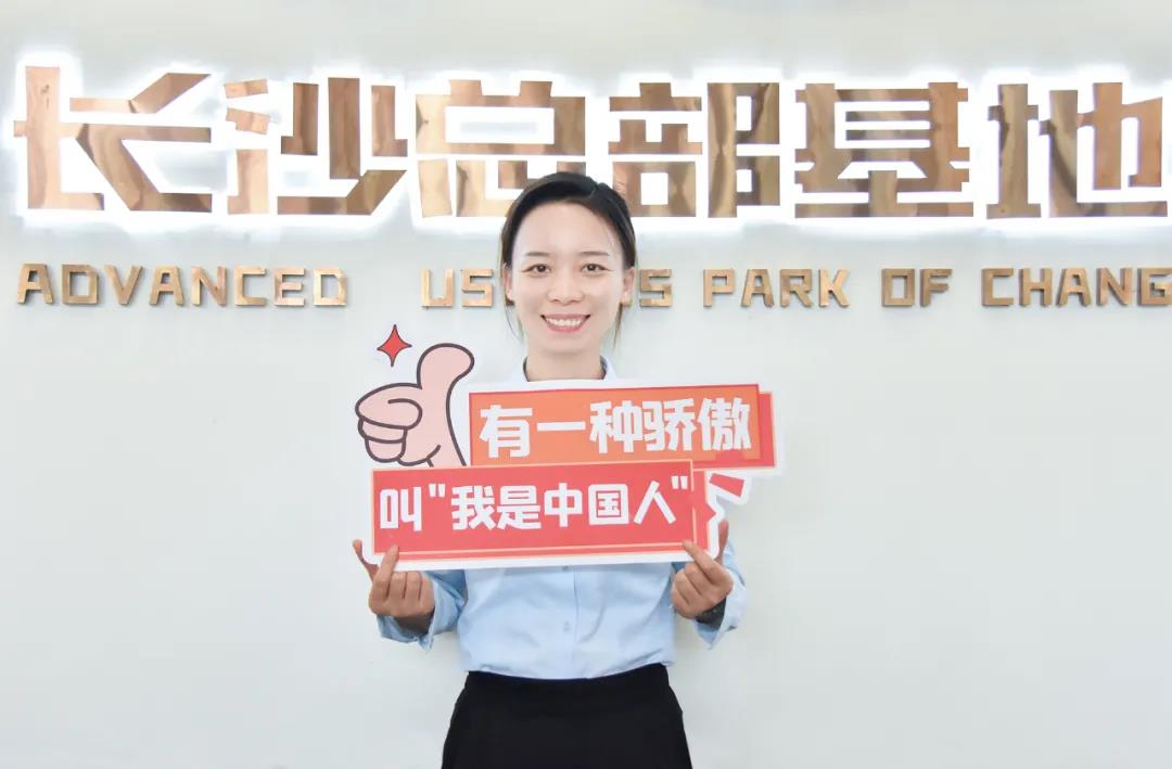 我在德赢VWIN，，向祖国广告(图11)