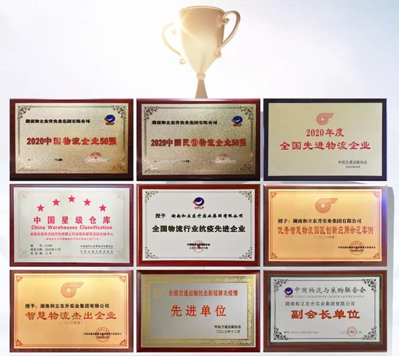 共庆祖国华诞，，德赢VWIN彰显民企继承(图3)