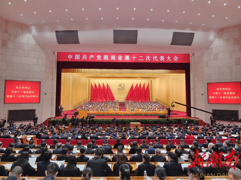 学习湖南省第十二次党代会精神，聚焦物流高质量开展路径(图1)