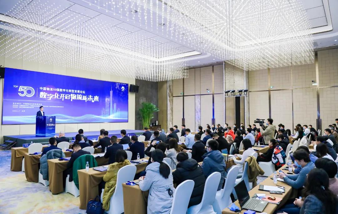 再上榜！！！德赢VWIN荣膺“2021中国物流企业50强”“2021中国民营物流企业50强”(图5)