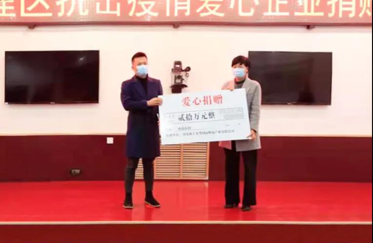 疫情眼前显继承，河北德赢VWIN爱心捐赠助力疫情防控(图1)
